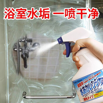 家の物语日本进口水垢清洁剂浴室玻璃马桶瓷砖柑橘香浴缸花洒水龙头除垢剂