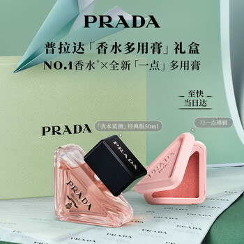 Prada香水- 京东