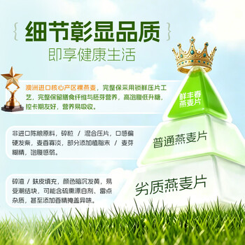 鲜丰春澳洲纯燕麦片糖人早餐全麦0蔗糖精脂肪减进口肥无添加冷泡2.1斤*2