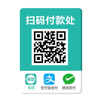 代开收钱吧收钱码商家收款码台牌亚克力扫码邀请码 开通二维码收银