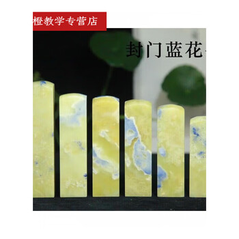 篆刻 印材 中国名石 青田石 封門菜花黄凍 美材1968 サイズ3-3-