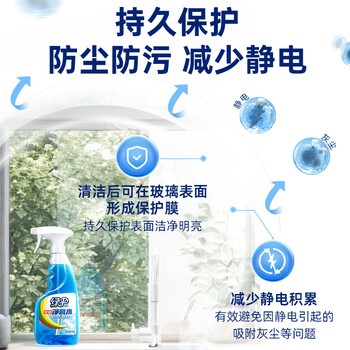 绿伞玻璃净亮水 玻璃车窗清洗剂 不留水痕去污防尘500g*2瓶 绿伞玻璃净亮水 玻璃车窗清洗剂 不留水痕去污防尘500g*2瓶