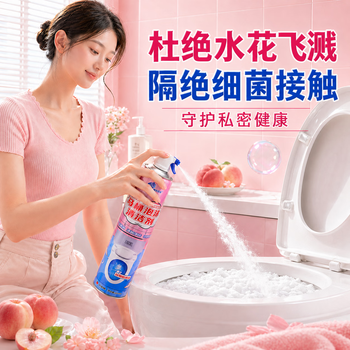 粉兰之家马桶清洁剂650ml洁厕宝家庭厕所洁厕灵慕斯泡沫盾防溅水去尿垢