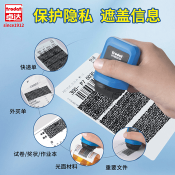 卓达Trodat隐私保密印章 高效信息保护 乱码滚轮印章 快递单涂改器 热敏纸消除 个人 蓝壳