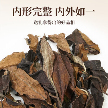 传奇会 茶叶 福鼎白茶寿眉木箱散茶陈香老白茶礼盒装500g自己喝送礼 传奇会 茶叶 福鼎白茶寿眉木箱散茶陈香老白茶礼盒装500g自己喝送礼