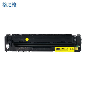 格之格204A CF512A黄色硒鼓NT-CY204FY商用专业版适用惠普M154A/M154NW,M180/180N/M181/M181FW(约900页)