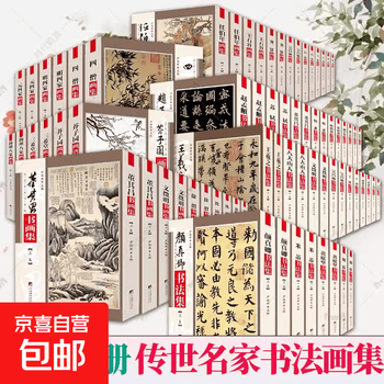 世界名画全集型号规格- 京东