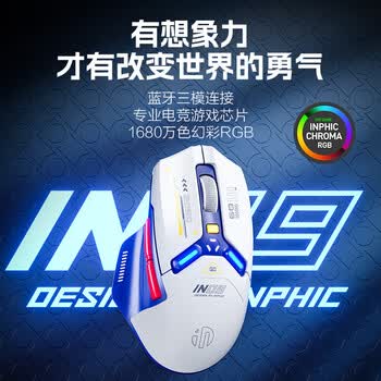 英菲克(INPHIC)IN9 无线游戏鼠标 有线蓝牙三模鼠标 右手型rgb灯效csgo吃鸡lol电竞宏台式笔记本通用 12000DPI 灰 英菲克(INPHIC)IN9 无线游戏鼠标 有线蓝牙三模鼠标 右手型rgb灯效csgo吃鸡lol电竞宏台式笔记本通用 12000DPI 灰