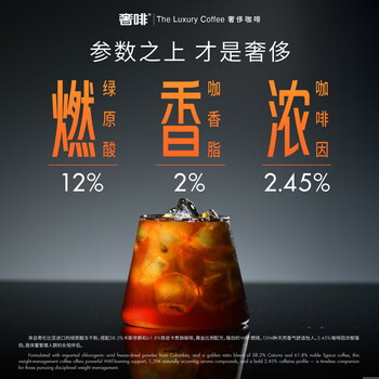 奢啡加速燃®体重管理高端冻干黑咖啡12%绿原酸速溶无糖浓香醇苦100杯