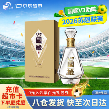 国缘v3价格报价行情- 京东
