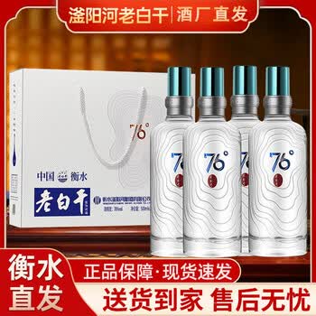 76度白酒价格报价行情- 京东
