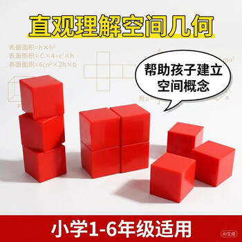 舜江 立方体块 小学数学学具 4cm正方体模型蓝色10个