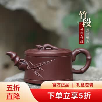 竹段紫砂壶- 京东