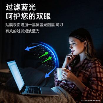 嘉速【护目缓疲劳】苹果MacBook Pro 13屏幕膜 13.3英寸2021款笔记本电脑 高清防蓝光屏幕贴膜