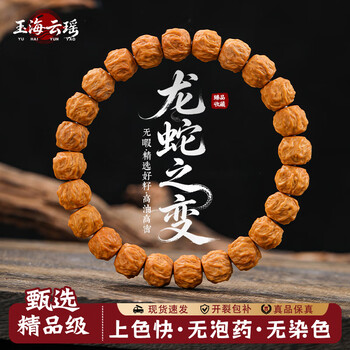 小文玩核桃价格报价行情- 京东
