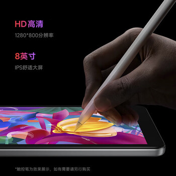 联想（Lenovo）生态品牌异能者平板电脑 8英寸小屏安卓平板学习娱乐迷你PAD老人追剧新闻大内存WIFI版8G+256G M8 