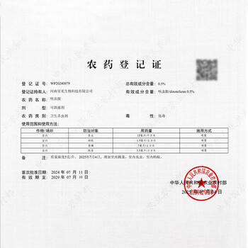 虫小将呋虫胺蟑螂药310ml*2大漠叔叔力荐热门商品推荐