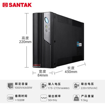 山特（SANTAK）MT1000 后备式UPS不间断电源带稳压功能小型服务器电脑监控收银机备用 1000VA/600W 京仓发货