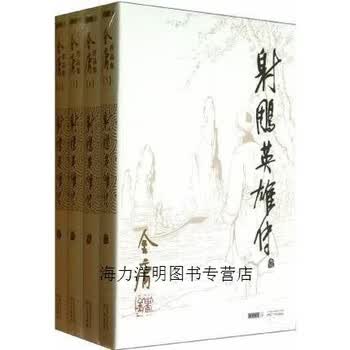 射雕英雄传正版- 京东