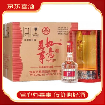 五粮液万事如意酒价格报价行情- 京东