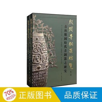 春秋青铜器品牌及商品- 京东