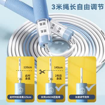 京东京造 双轴承儿童竞速跳绳可签名 儿童小学生中考跳绳考试专用 海湾蓝