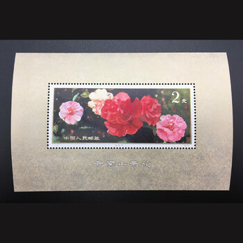 云南山茶花邮票价格报价行情- 京东