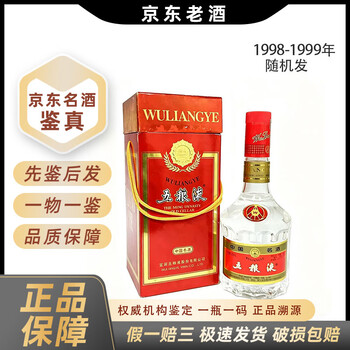 五粮液珍藏品价格报价行情- 京东