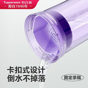 特百惠（Tupperware）晶彩MAX塑料杯600ml 男女士学生运动水杯子大容量泡茶杯 冰沙紫