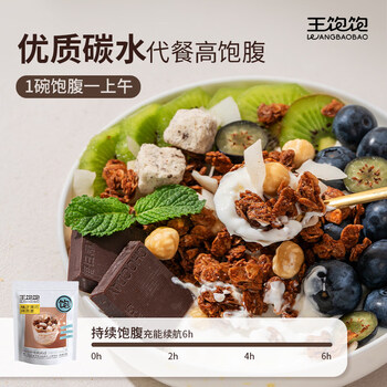 王饱饱麦片即食水果坚果燕麦片零食早餐代餐燕麦片冷泡榛子黑巧350g
