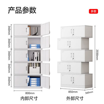 欧宝美文件柜办公柜钢制铁皮柜资料柜档案柜储物柜分五节文件柜055