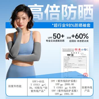 李宁(LI-NING)冰袖男女防晒袖套冰丝袖套防紫外线冰柱袖护手臂套袖骑行胳膊防晒 李宁(LI-NING)冰袖男女防晒袖套冰丝袖套防紫外线冰柱袖护手臂套袖骑行胳膊防晒