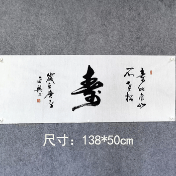 寿字书法品牌及商品- 京东