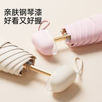 左都（ZUODU）卡片太阳伞黑胶防晒防紫外线迷你女晴雨两用折叠小巧便携遮阳伞