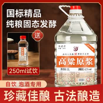 泡药白酒型号规格- 京东