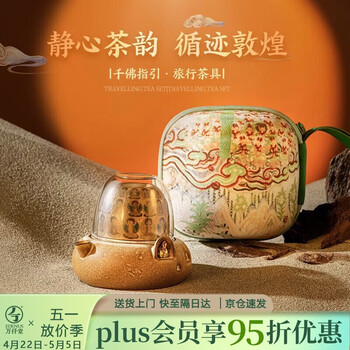 万仟堂旅行茶具- 京东