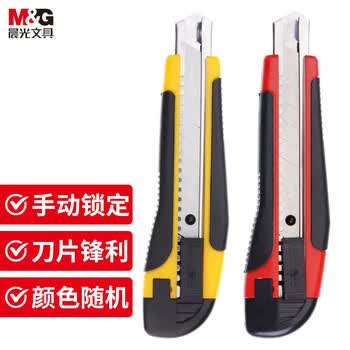晨光（M&G）18mm大号美工刀 自锁壁纸刀 多功能裁纸刀(含备用刀片) 办公用品 单个装颜色随机ASS91315