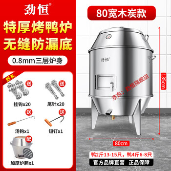 碳烤鸭炉价格报价行情- 京东