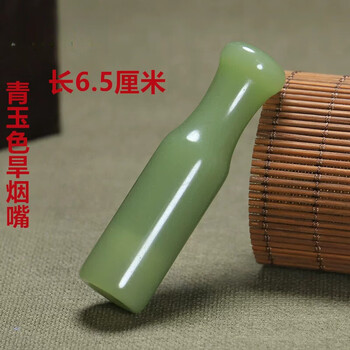 和田玉烟嘴价格报价行情- 京东