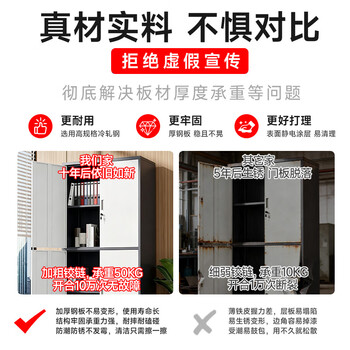 中伟(ZHONGWEI)文件柜带锁档案柜铁门对开资料柜通双节储物柜 中伟(ZHONGWEI)文件柜带锁档案柜铁门对开资料柜通双节储物柜