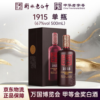 老白干酒67度品牌及商品- 京东
