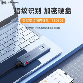 联想ThinkPlus 1TB移动固态硬盘 指纹加密520MB/s Type-C电脑手机直连 PSSD移动硬盘 TSD303 联想ThinkPlus 1TB移动固态硬盘 指纹加密520MB/s Type-C电脑手机直连 PSSD移动硬盘 TSD303