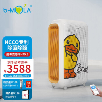 b-MOLABM100空气净化器|b-MOLABM100空气净化器独家揭秘评测真相,不看后悔!