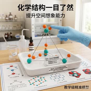 舜江晶体晶胞氢键结构模型 高中选修三无机结构大学化学晶系堆积空间构型 冰中一个水分子结构模型