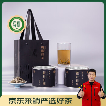 中茶蝴蝶白茶白毫银针特级首春单芽银针白毫散茶茶叶60g*2罐 送礼袋