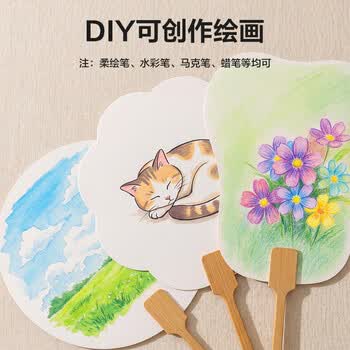 得力（deli）宣纸团扇 加厚空白扇面半生熟古风手绘毛笔书法国画扇子中国风儿童手工diy创作 宣纸空白团扇夏季