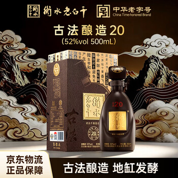 衡水老白干20年新款- 衡水老白干20年2021年新款- 京东