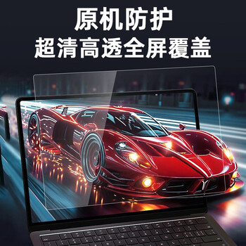 嘉速【护目缓疲劳】苹果MacBook Pro 13屏幕膜 13.3英寸2021款笔记本电脑 高清防蓝光屏幕贴膜