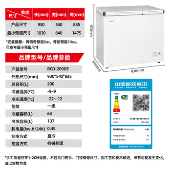 星星（XINGX）200L双温家用卧式冰柜大容量保鲜卧式一级能效冰箱冷藏冷冻双温减霜冷柜BCD-200GE