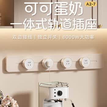 奥克斯超薄轨道插座 滑动滑道移动多功能开关排插明装壁挂式导轨插座 75厘米轨道+4五孔黑色 A2无界系列
